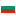 Bulgarian Division 2